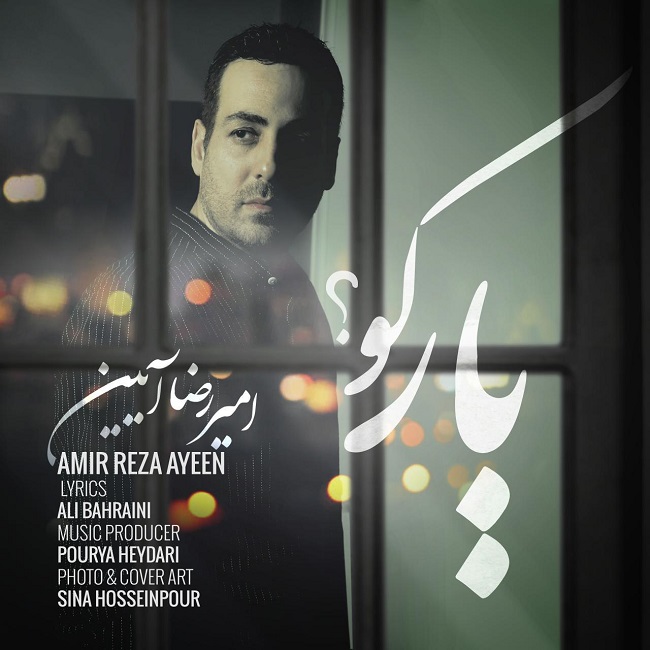 دانلود آهنگ یار کو